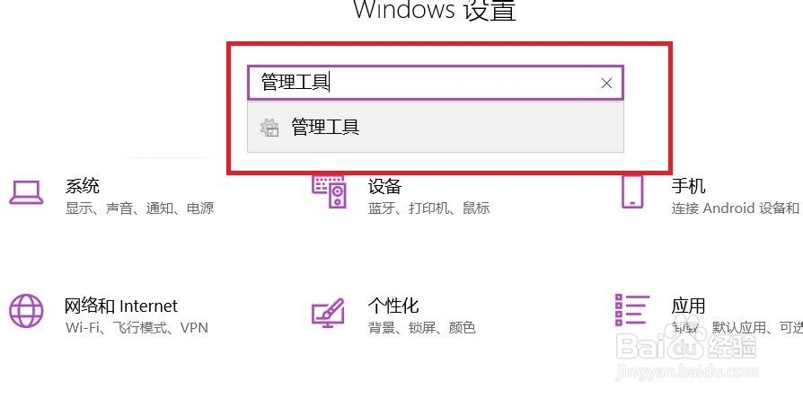 win10电脑管理工具怎么打开详细教程