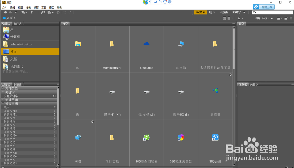 PS如何像高手一样使用bridge