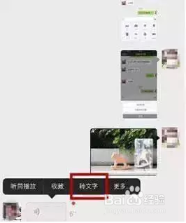 微信使用攻略 微信使用技巧大全