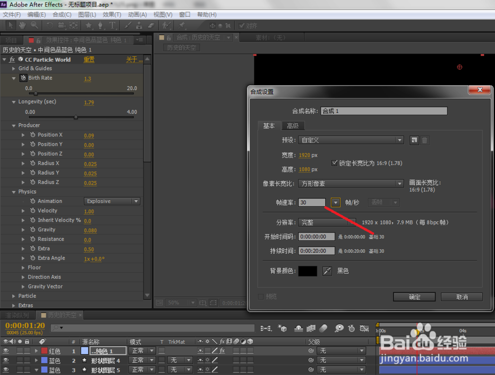 Adobe After Effects CC时间码的解读
