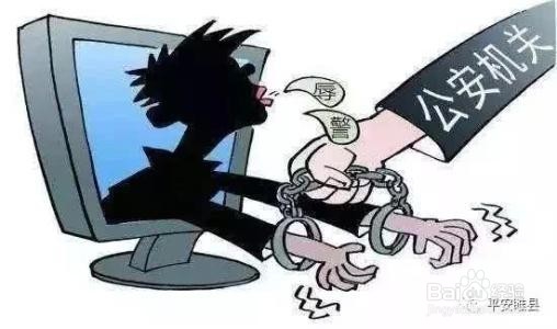 如何维护个人网络名誉权被侵权问题?