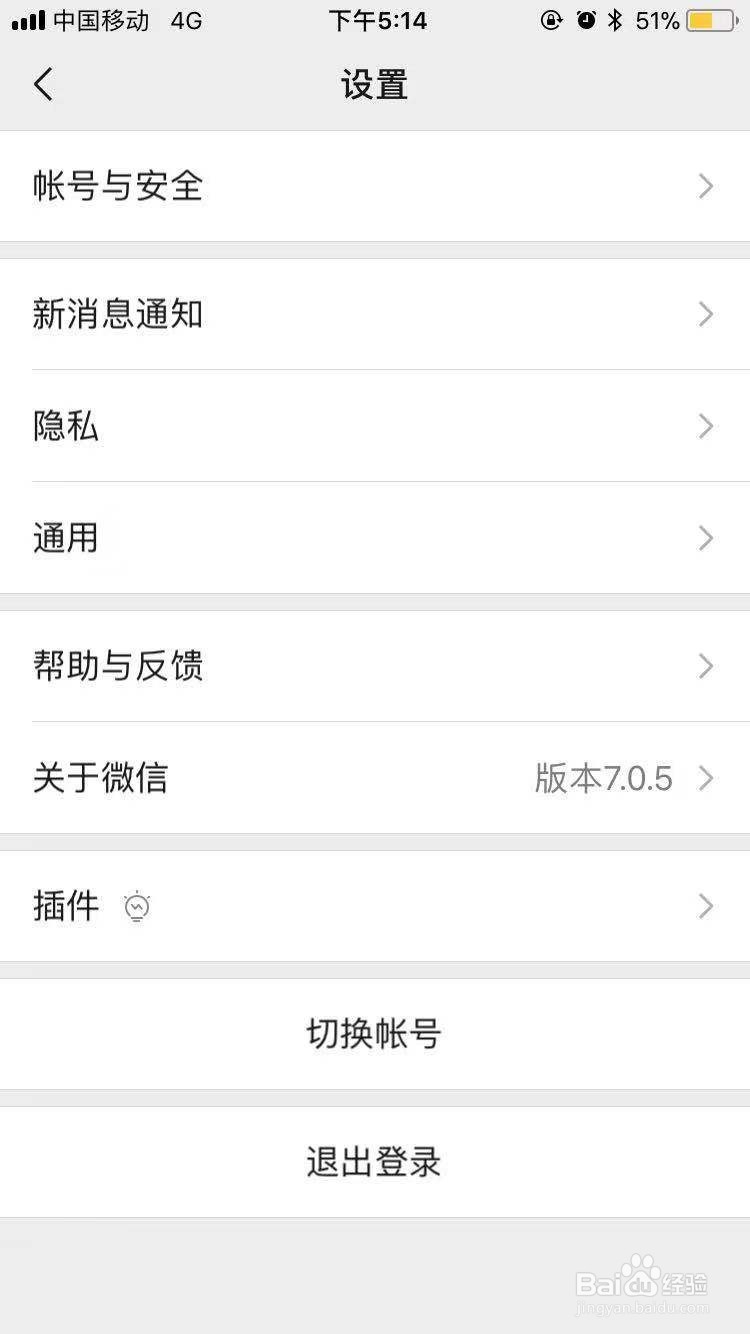 微信开启手机号添加好友