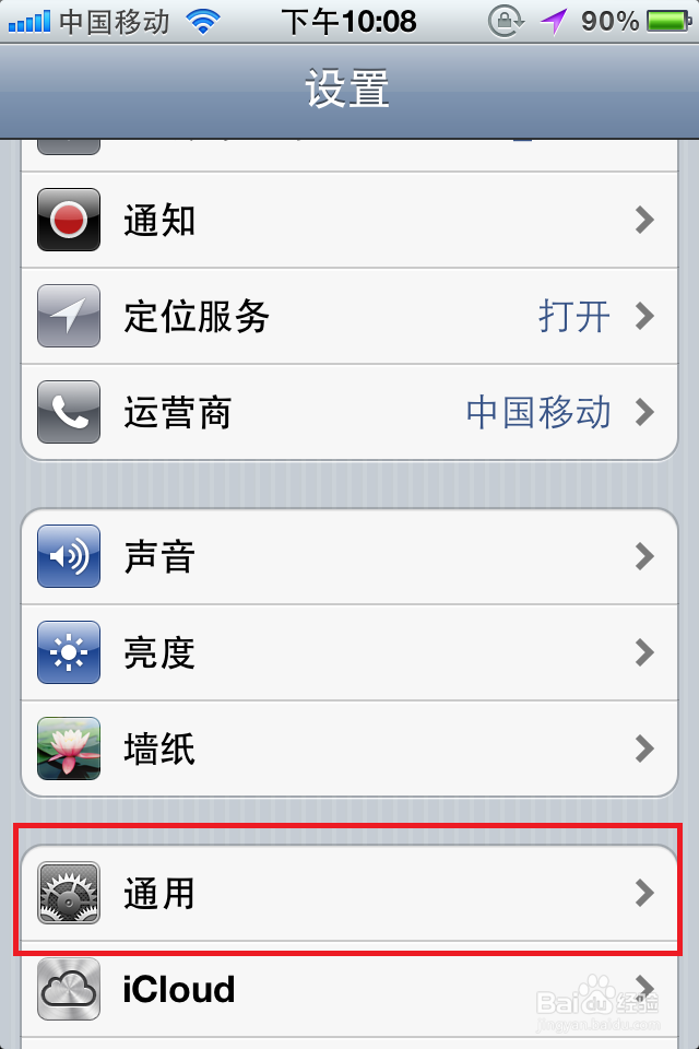iphone如何开启辅助触屏