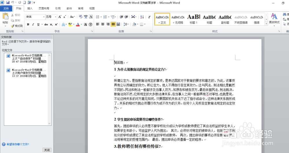 怎样使用word2010的打印功能