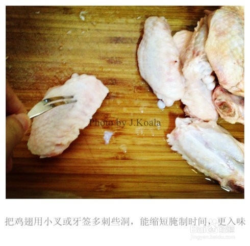 秘制柠香烤鸡翅