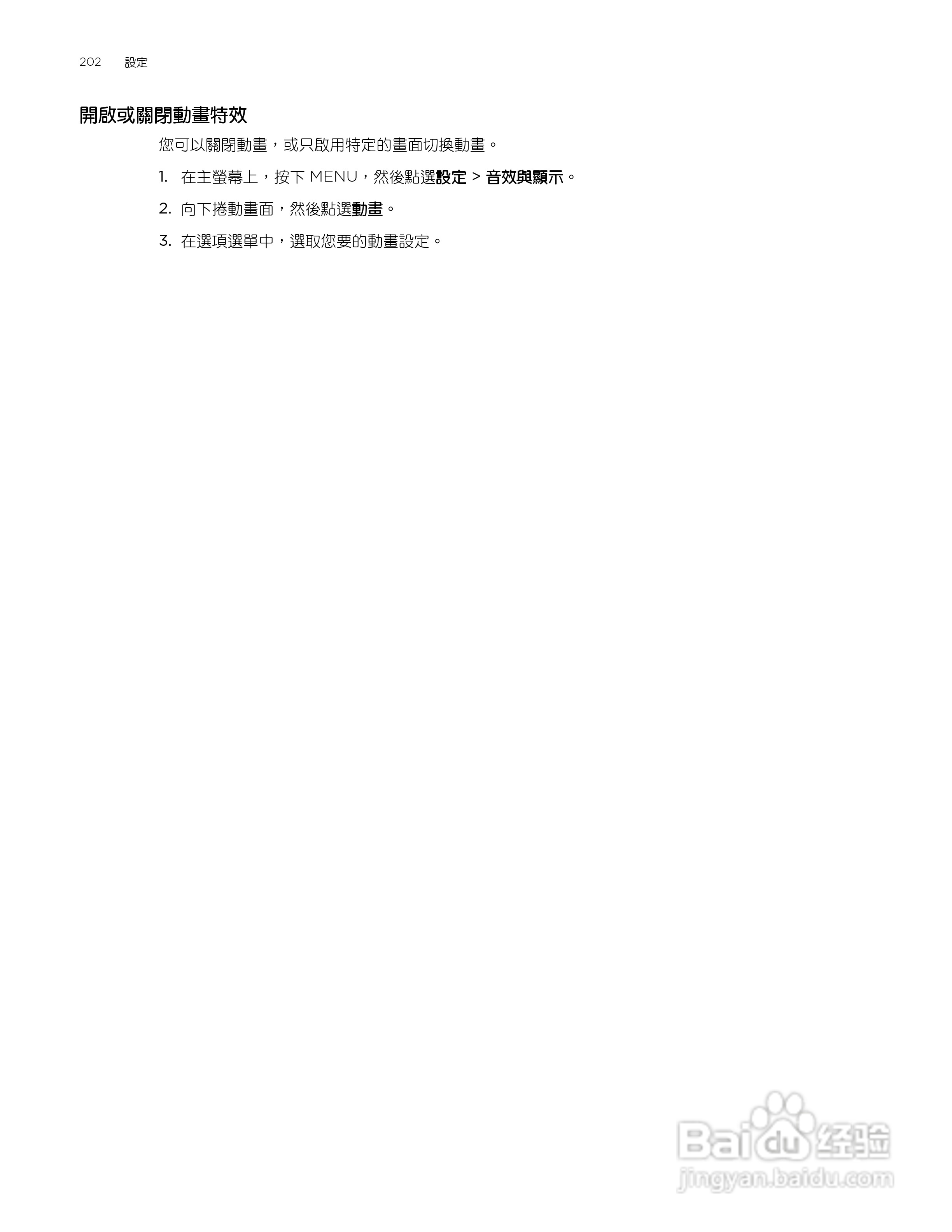 多普达HTC Aria A6380手机使用说明书:[21]