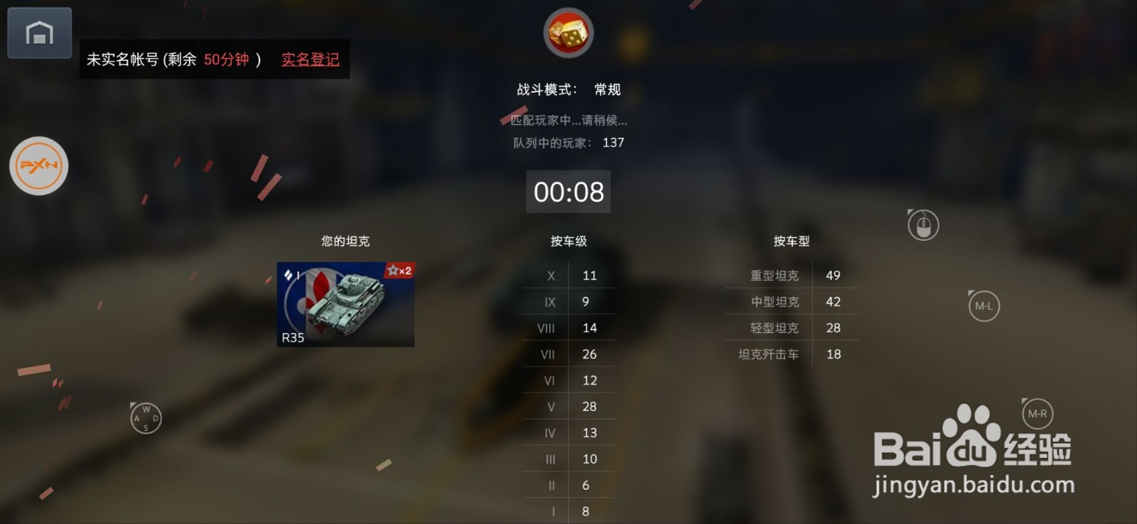 世界坦克闪击战如何使用外设键盘操作