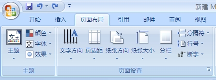 Word怎么设置页边距