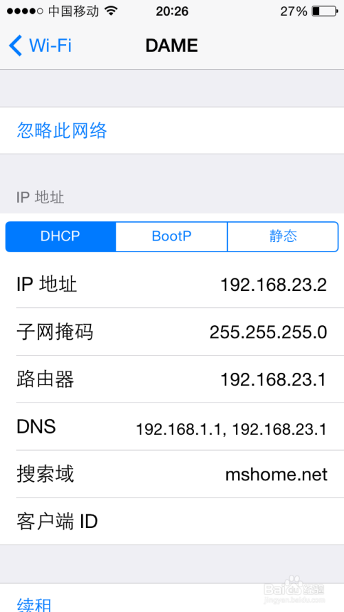 iPhone5s wifi下App Store无法连接无法下载软件