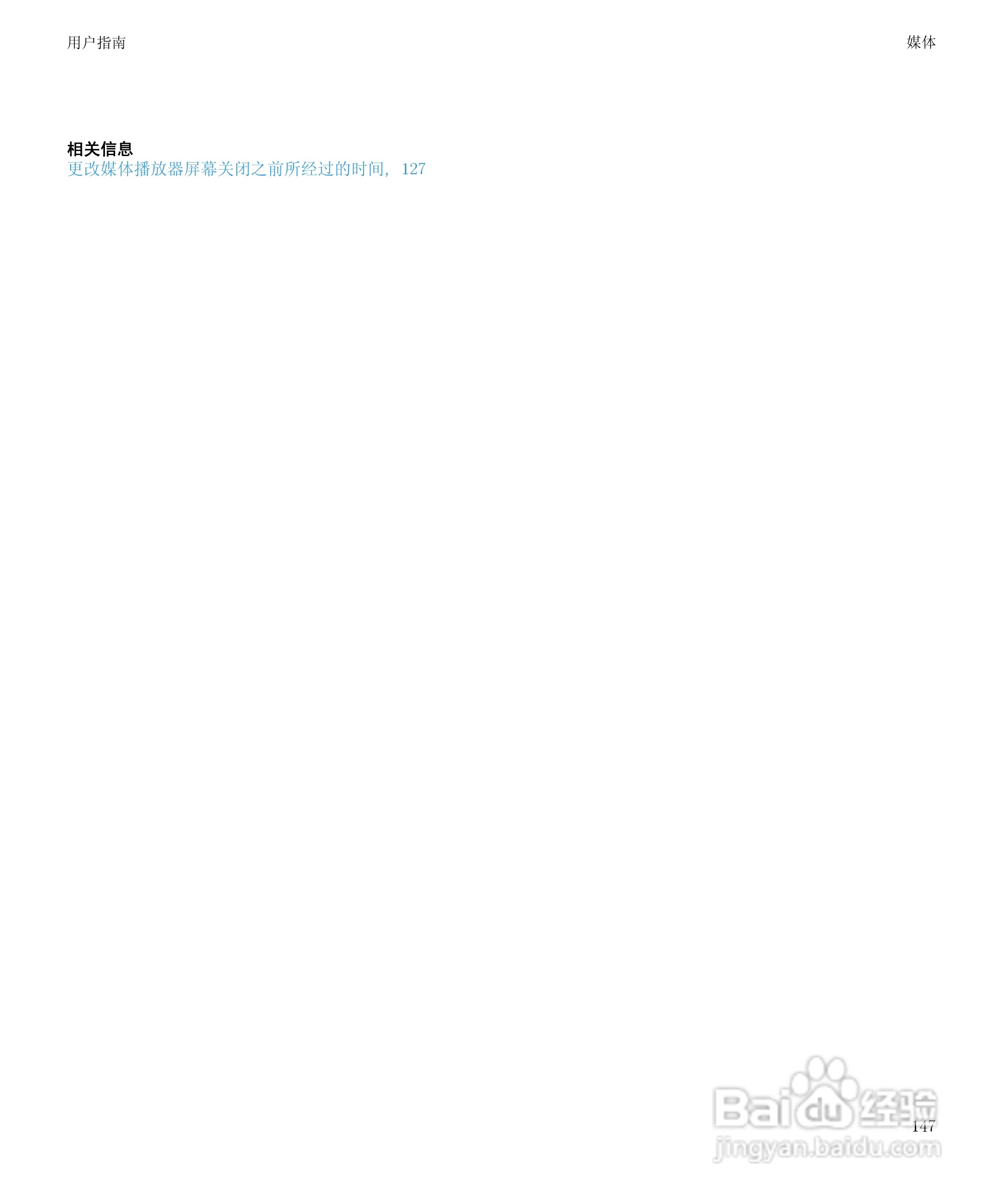黑莓Curve 9350手机使用说明书:[15]