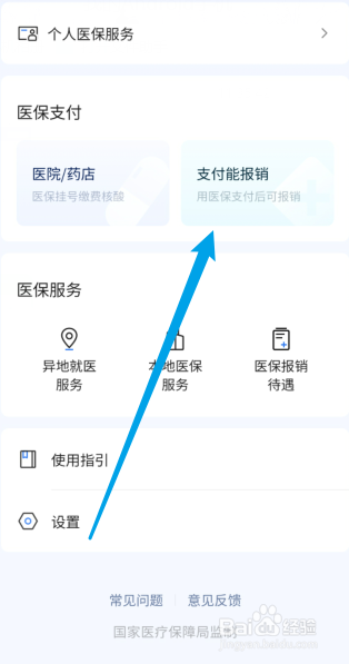 小孩子用医保卡看病怎么报销