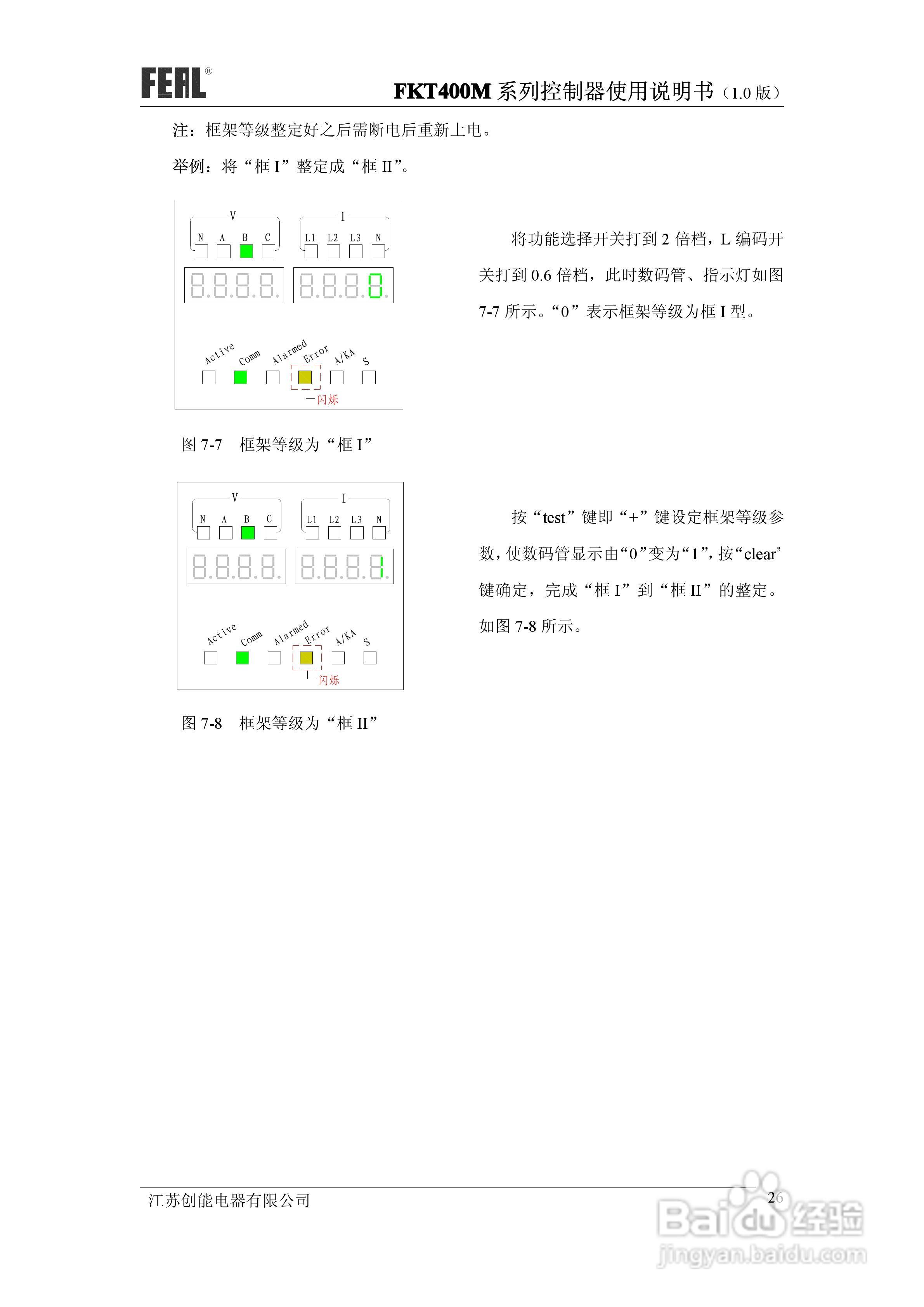 FKT400M系列控制器使用说明书1.0:[3]