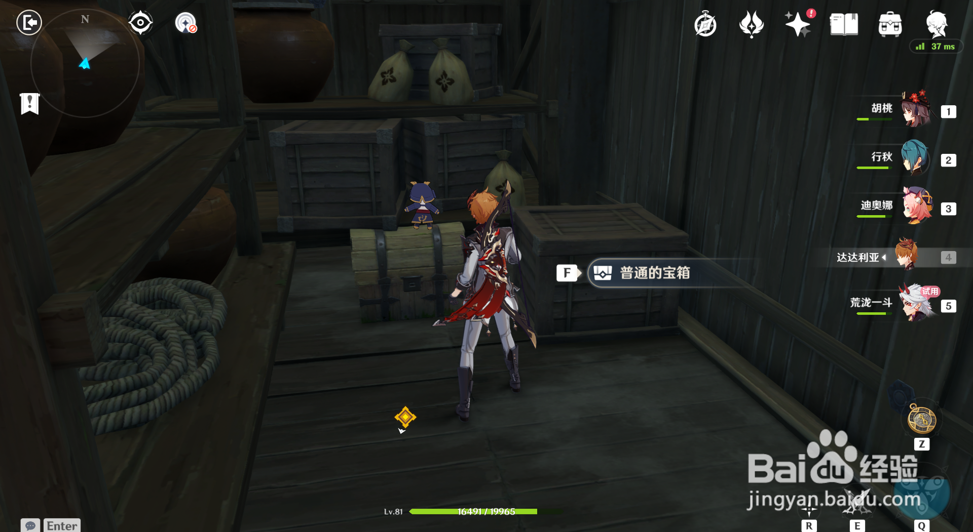 原神荒泷一斗传说任务宝箱攻略