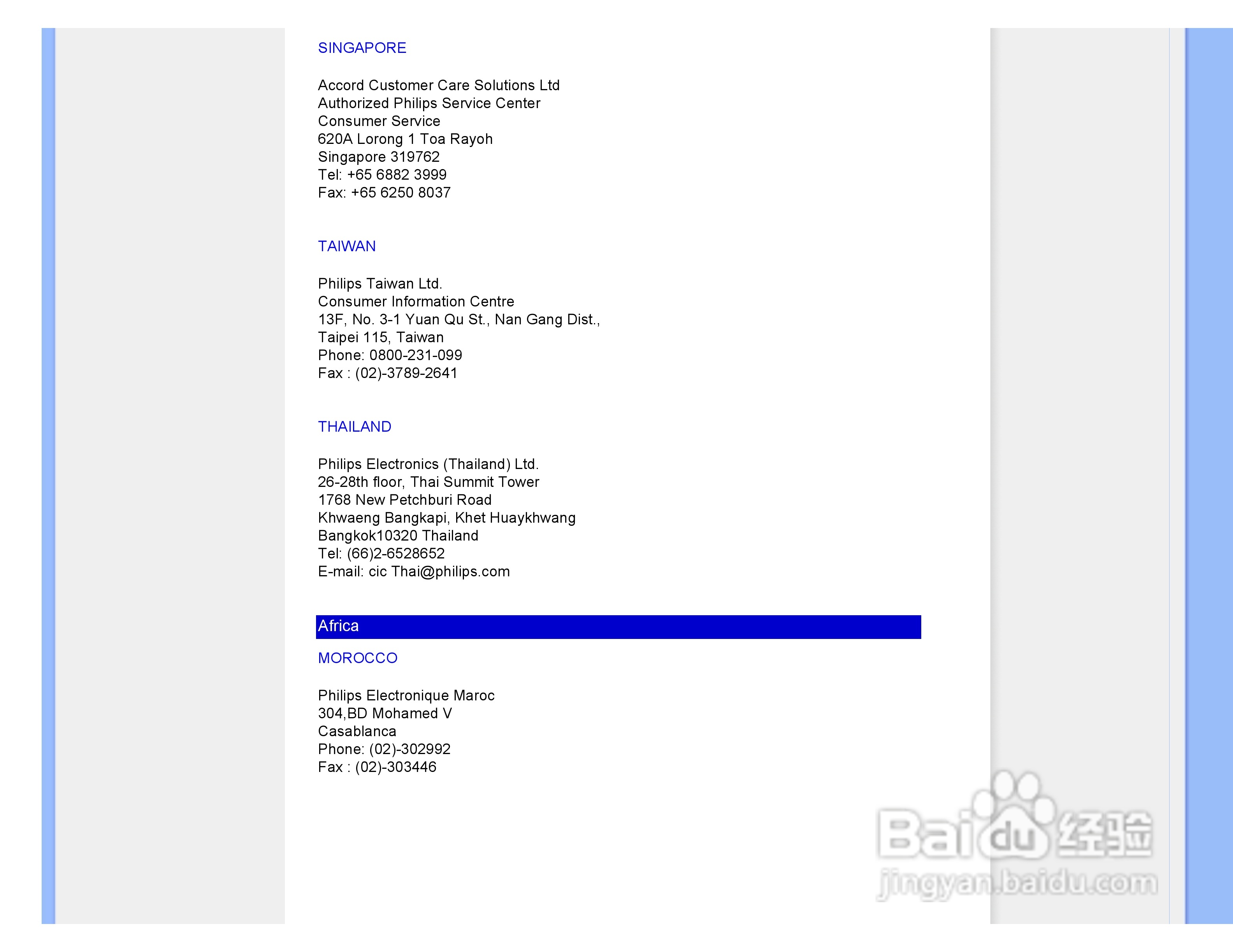 飞利浦170S7FS/93液晶显示器使用说明书:[8]