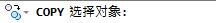 CAD2014实例教程：[20]如何复制对象
