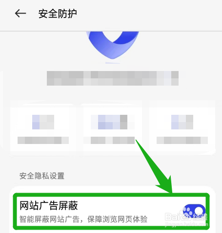 oppo手机怎么关闭广告