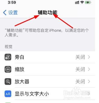 iPhone14如何设置辅助功能里操作手机旁白