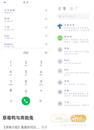 红米note12怎么切换字体颜色