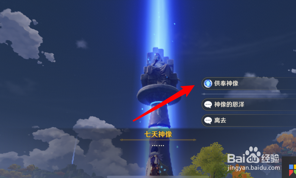 原神岩之印怎么刷