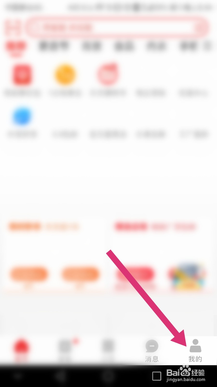 淘宝特价版如何关闭指纹支付