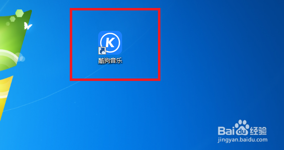 酷狗音乐怎么设置自动播放歌曲