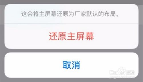 iphone出厂设置最详细恢复教程