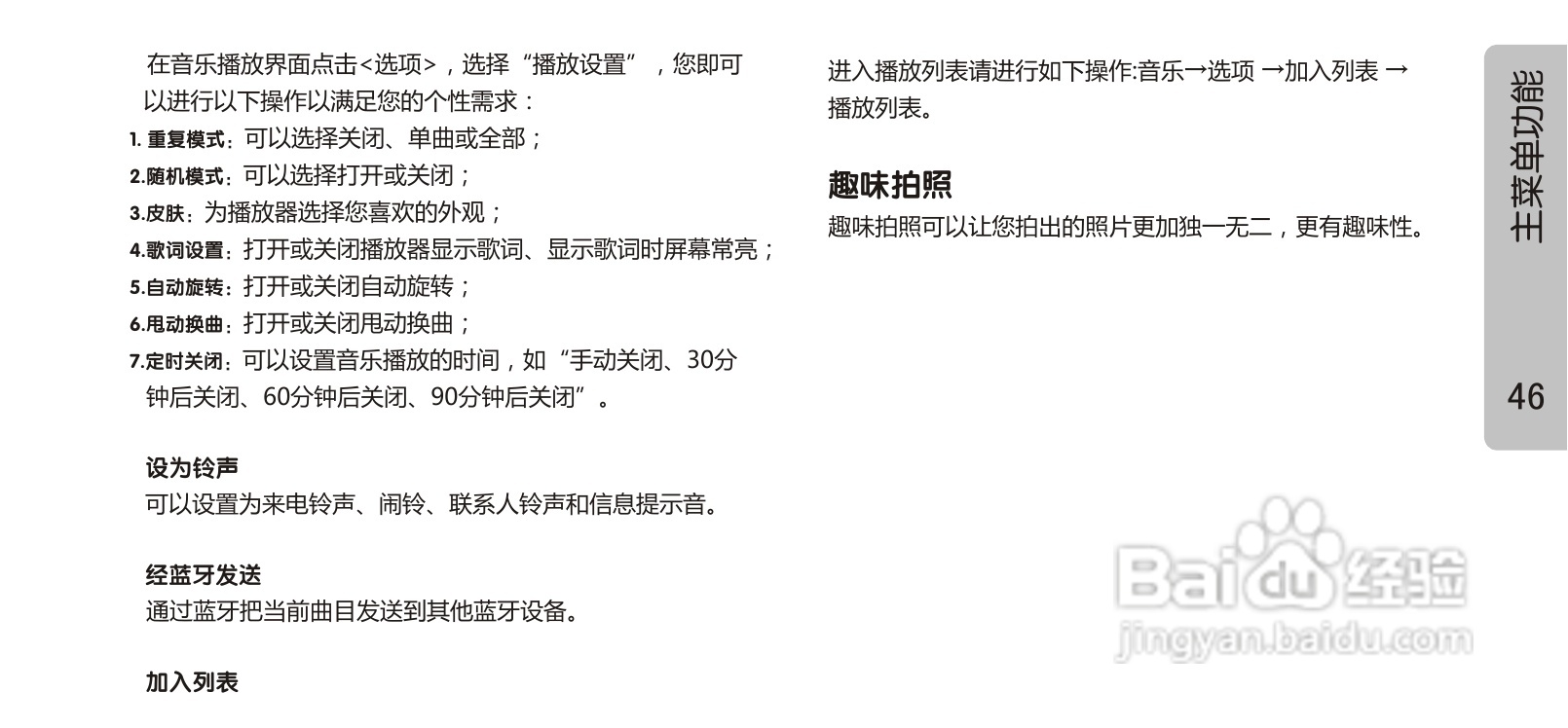 OPPO 手机A613说明书:[6]