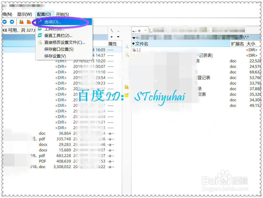 Win10 Total Commander如何设置打开关联