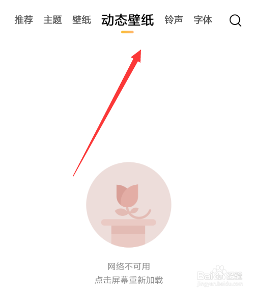 小米手机如何设置让来电显示变得个性