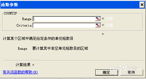 Excel如何查看数据是否有重复