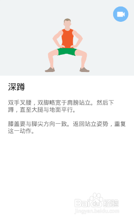 下半身7x4挑战（运动：19）（第一周：第4天）