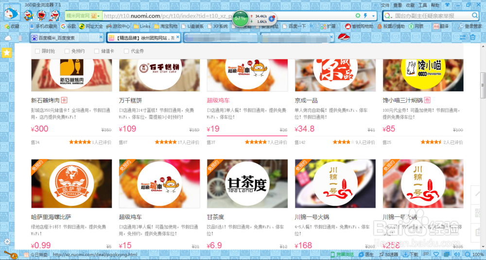 用百度赚钱的方法