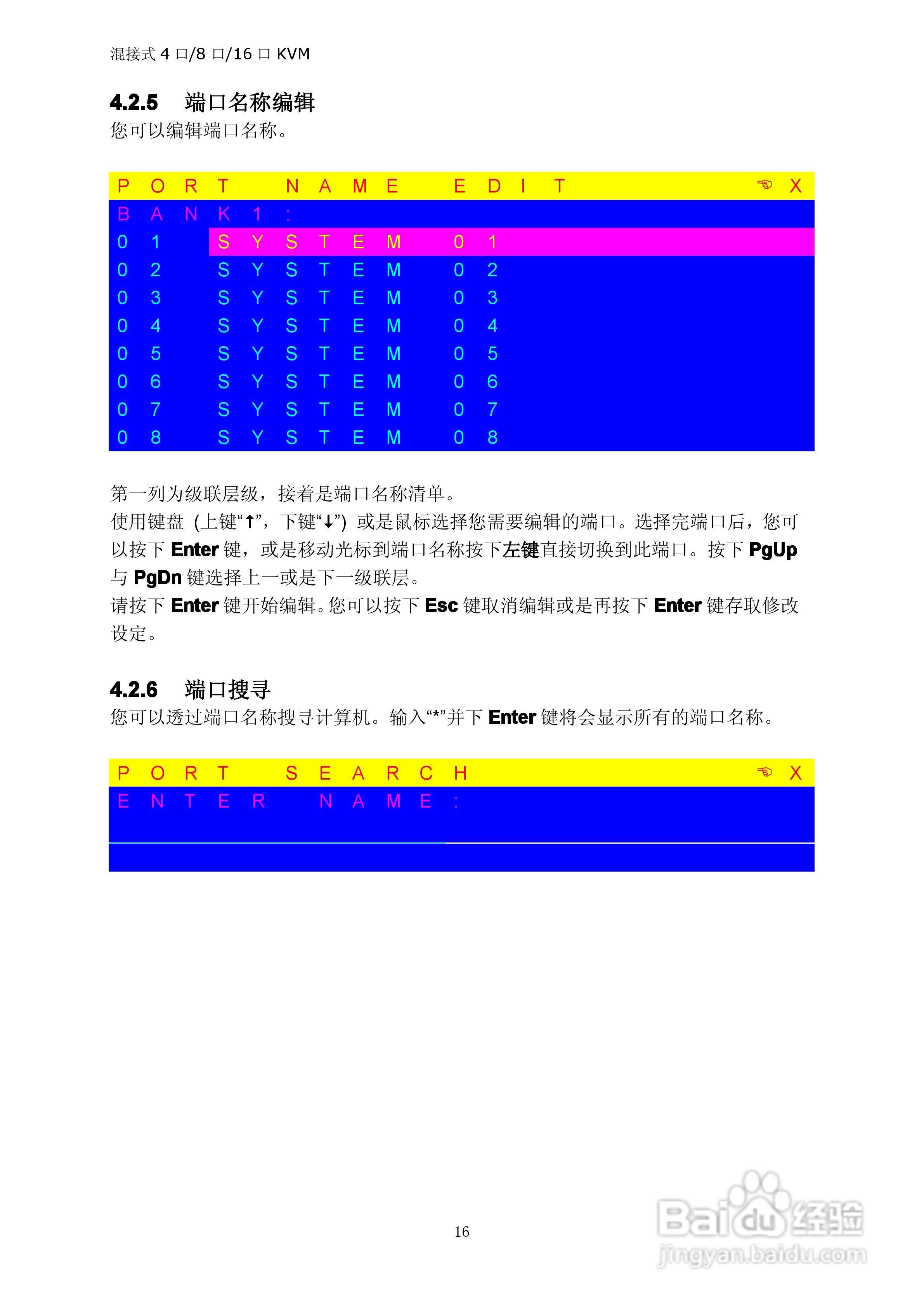 Lenovo AB1508/1516 KVM切换器用户手册:[2]