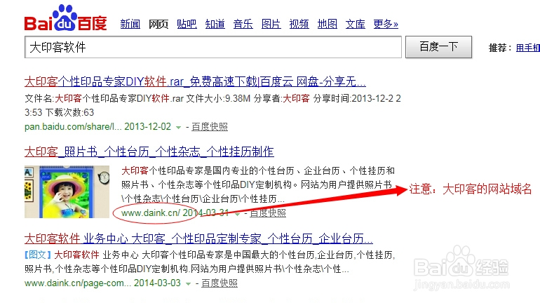 如何制作照片书
