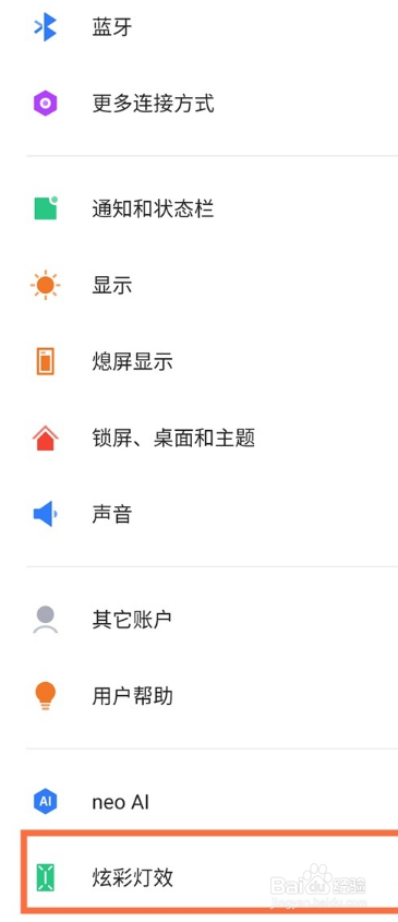 红魔6pro氘锋透明版如何开启炫彩灯光