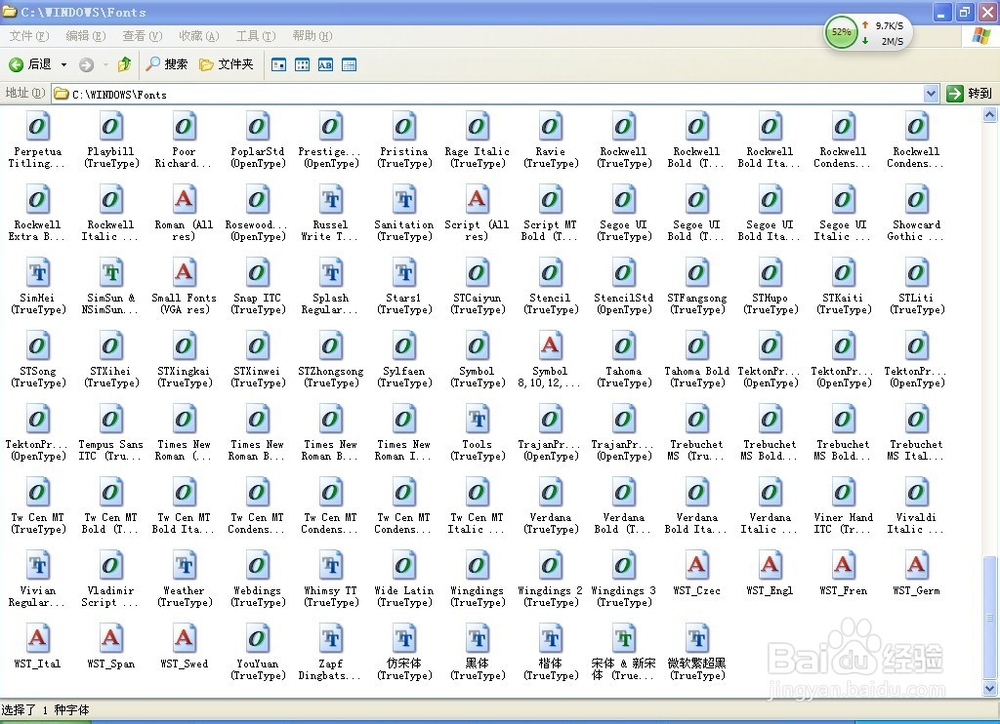 如何安装字体(Windows XP)