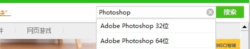 如何下载官方原版PhotoshopCC 2014完整版PS软件