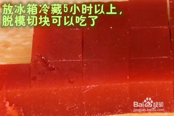 如何做山楂糕