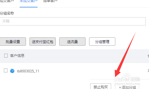 淘宝天猫限制恶意买家在全店下单方法