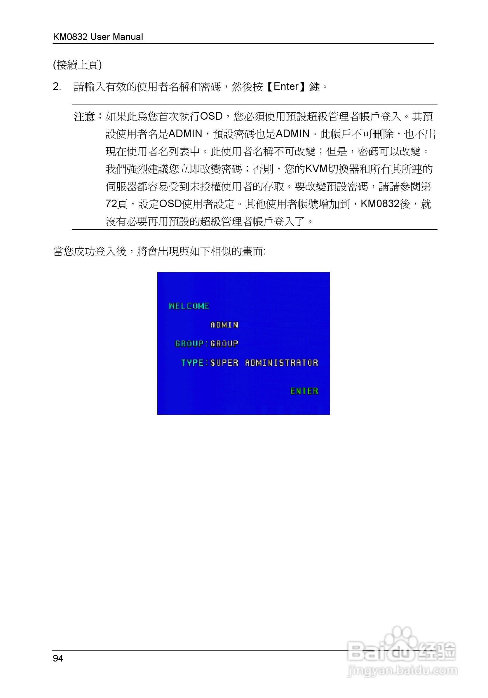 Matrix KVM 切换器KM0832 使用者说明书:[11]