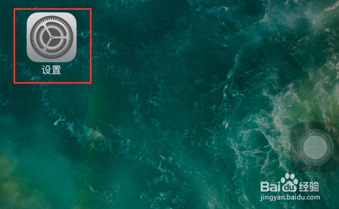 苹果iPhone 6手机如何截屏？怎样设置截图功能？