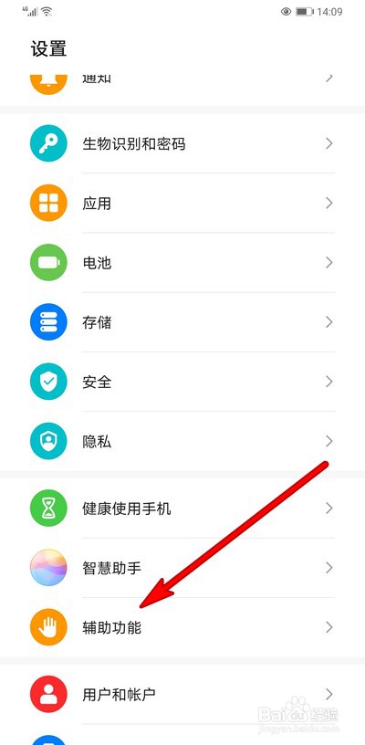 华为手机如何隔空刷抖音