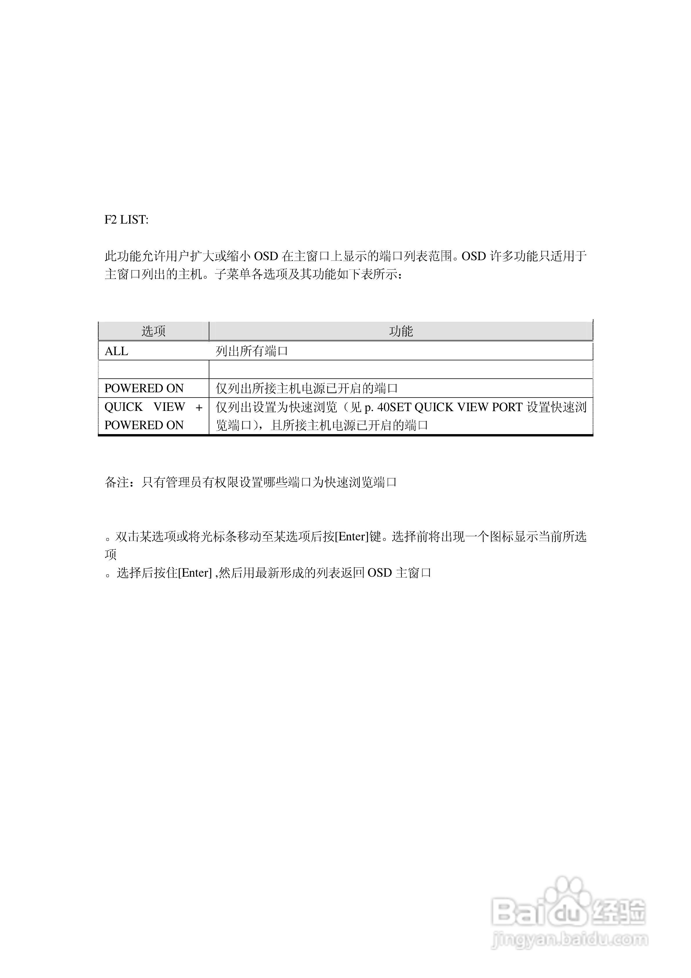 KH-98 KVM切换器用户手册:[4]