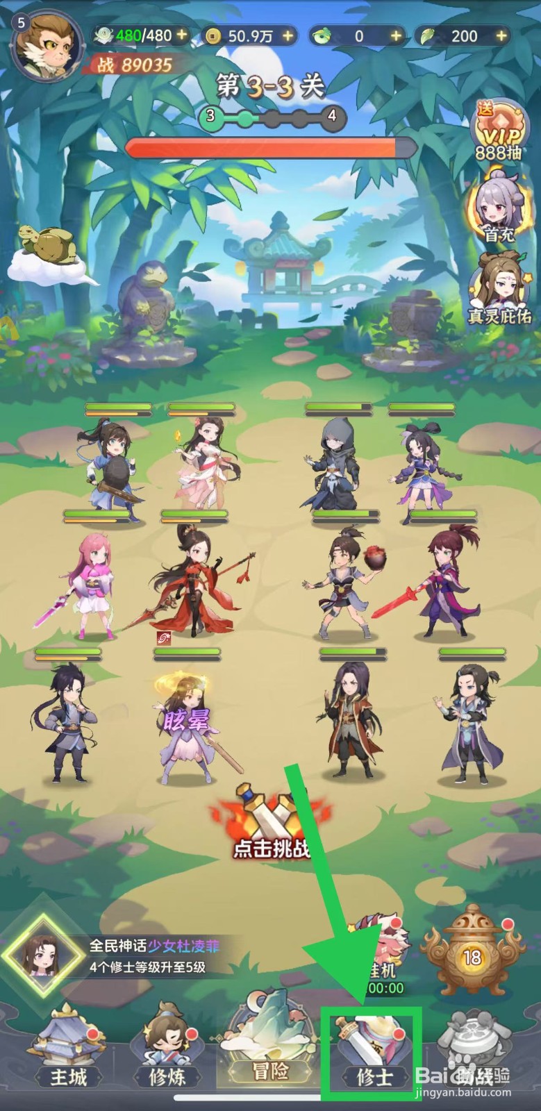 一念永恒怎么查看张大胖的怒攻与普攻