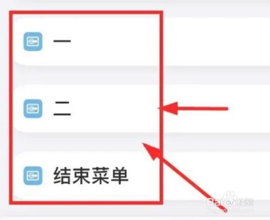 iPhone14如何打开系统的结束菜单设置
