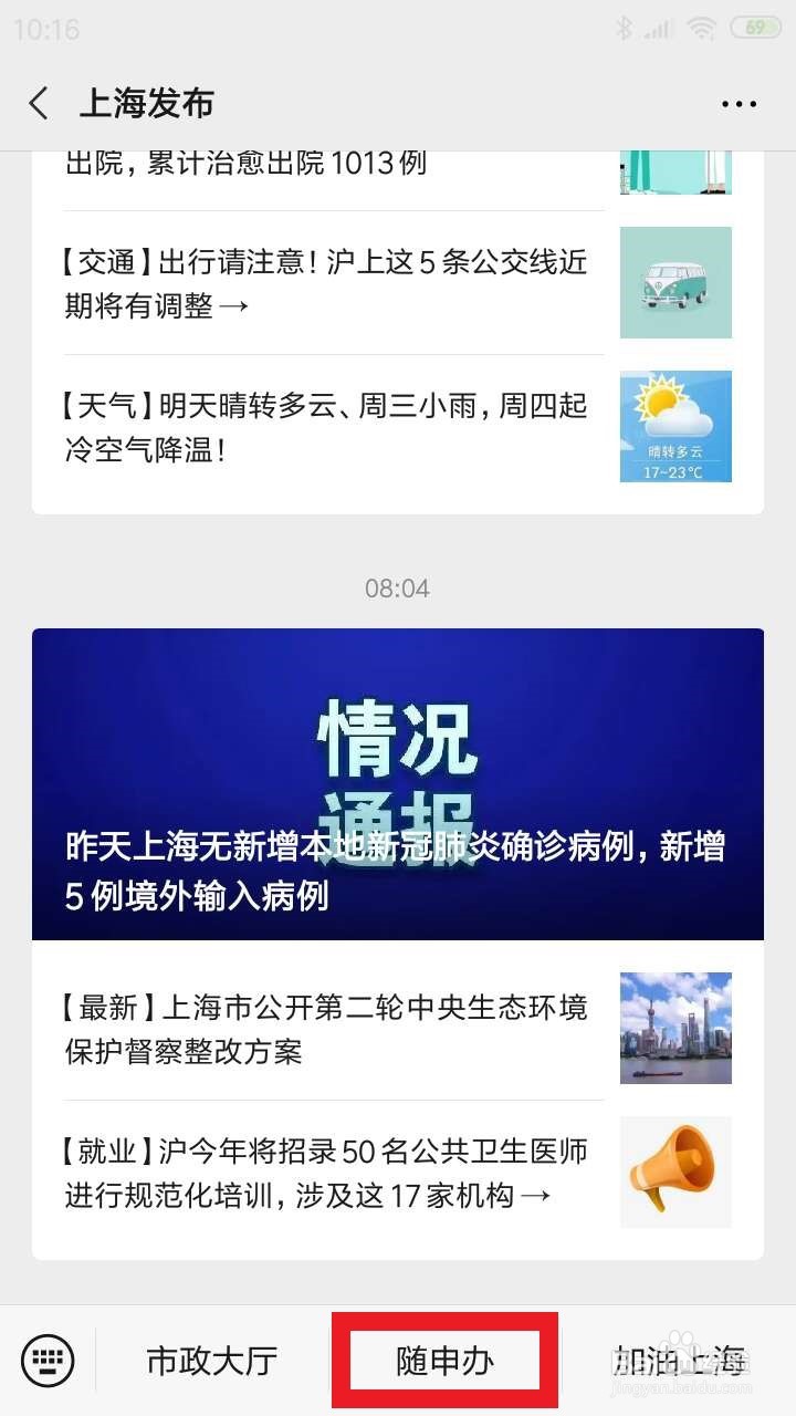 注销户口保留身份证