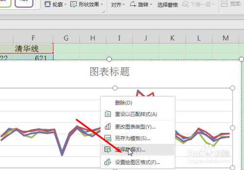 Excel如何制作多线折线图