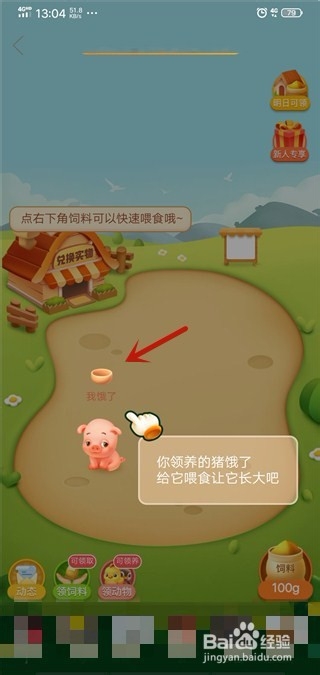 拼多多怎么进入多多牧场？怎么开始玩