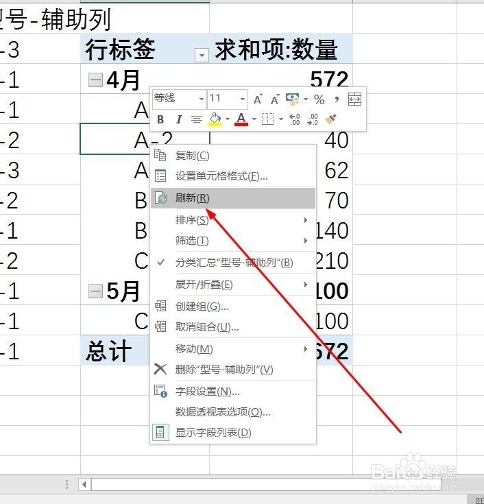 excel使用数据透视表多列条件汇总的技巧