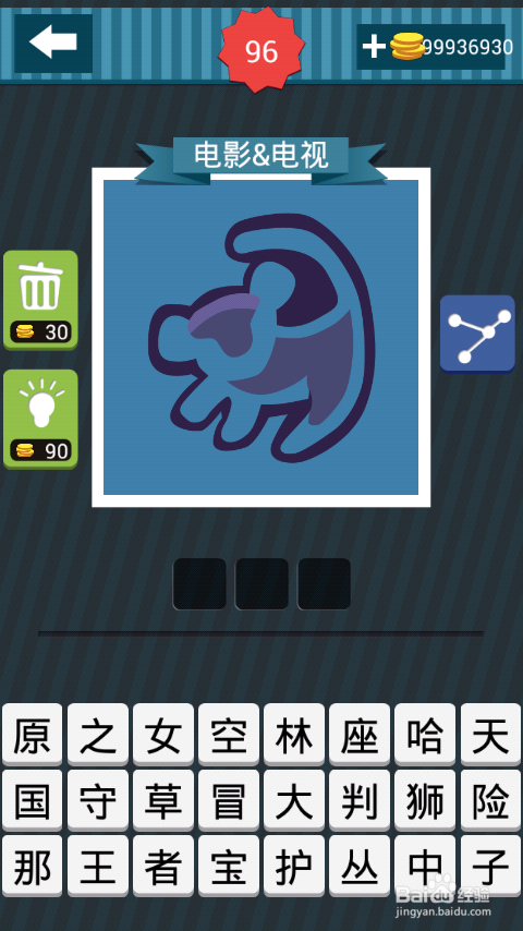 疯狂猜图攻略图册答案：[15]91-100关